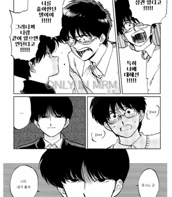 [Syundei] Gesshoku Kitan (c.1) [Kr] – Gay Manga sex 20