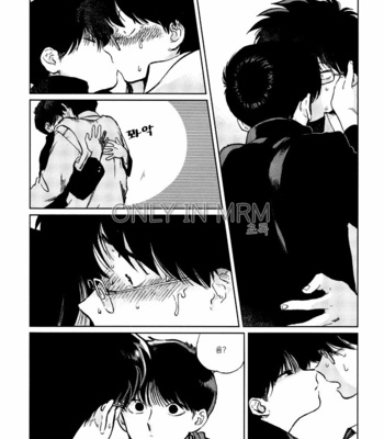[Syundei] Gesshoku Kitan (c.1) [Kr] – Gay Manga sex 24