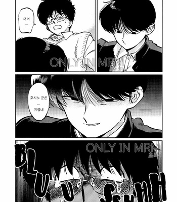 [Syundei] Gesshoku Kitan (c.1) [Kr] – Gay Manga sex 25