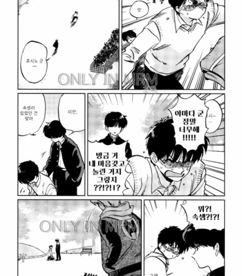 [Syundei] Gesshoku Kitan (c.1) [Kr] – Gay Manga sex 26