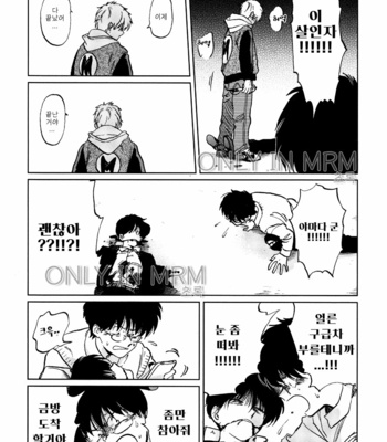 [Syundei] Gesshoku Kitan (c.1) [Kr] – Gay Manga sex 32