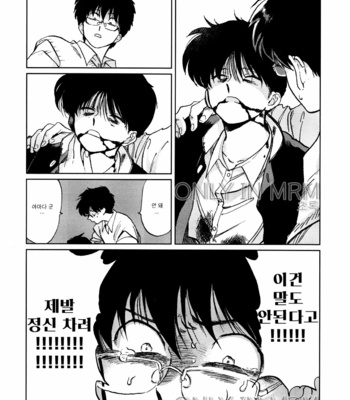 [Syundei] Gesshoku Kitan (c.1) [Kr] – Gay Manga sex 33