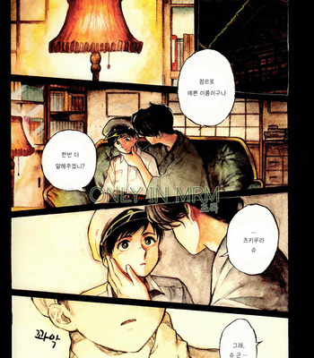 [Syundei] Gesshoku Kitan (c.1) [Kr] – Gay Manga sex 5
