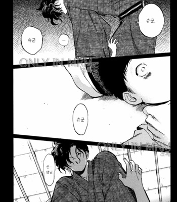 [Syundei] Gesshoku Kitan (c.1) [Kr] – Gay Manga sex 6