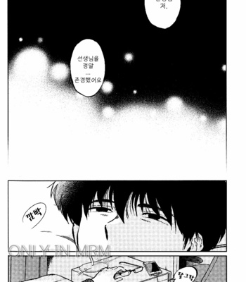 [Syundei] Gesshoku Kitan (c.1) [Kr] – Gay Manga sex 7