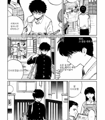 [Syundei] Gesshoku Kitan (c.1) [Kr] – Gay Manga sex 9