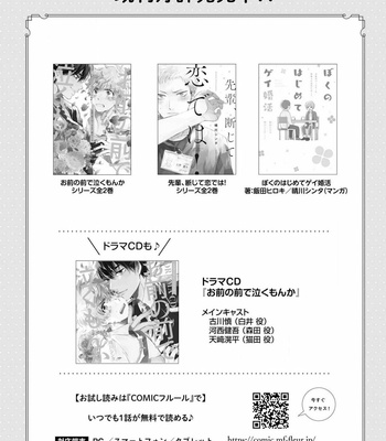 [HAREKAWA Shinta] Senpai, Danjite Koidewa! Brush up [Eng] – Gay Manga sex 195