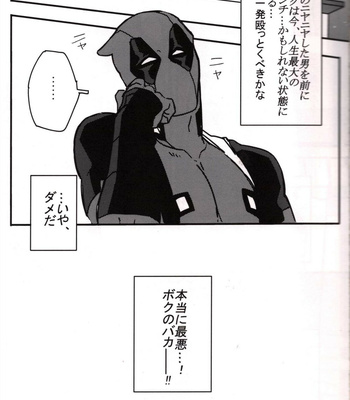 [Kuroneko] Secret – Spider-man dj [JP] – Gay Manga sex 2