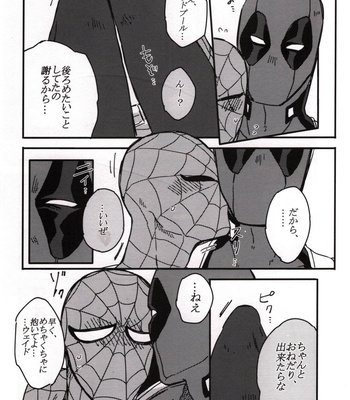 [Kuroneko] Secret – Spider-man dj [JP] – Gay Manga sex 11