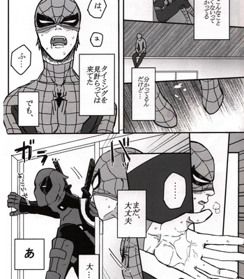 [Kuroneko] Secret – Spider-man dj [JP] – Gay Manga sex 4