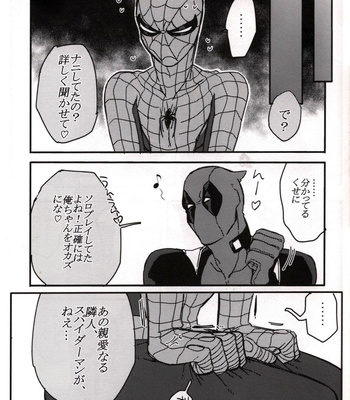 [Kuroneko] Secret – Spider-man dj [JP] – Gay Manga sex 6