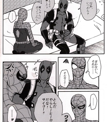 [Kuroneko] Secret – Spider-man dj [JP] – Gay Manga sex 7