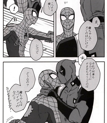 [Kuroneko] Secret – Spider-man dj [JP] – Gay Manga sex 8