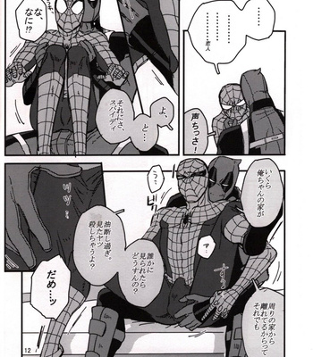 [Kuroneko] Secret – Spider-man dj [JP] – Gay Manga sex 9
