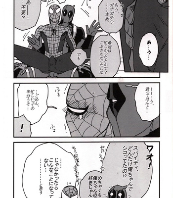 [Kuroneko] Secret – Spider-man dj [JP] – Gay Manga sex 10