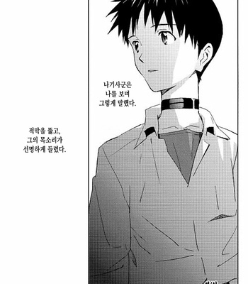 [Cassino] Neon Genesis Evangelion dj – STARLIGHT [KR] – Gay Manga sex 5
