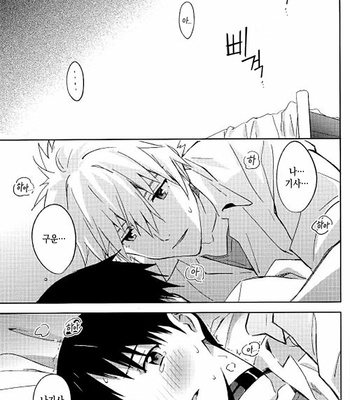 [Cassino] Neon Genesis Evangelion dj – STARLIGHT [KR] – Gay Manga sex 23