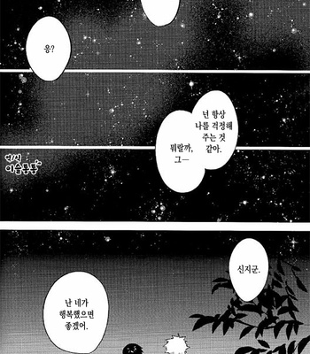 [Cassino] Neon Genesis Evangelion dj – STARLIGHT [KR] – Gay Manga sex 28