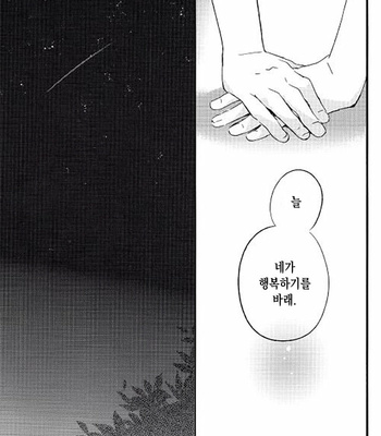 [Cassino] Neon Genesis Evangelion dj – STARLIGHT [KR] – Gay Manga sex 29
