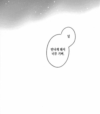 [Cassino] Neon Genesis Evangelion dj – STARLIGHT [KR] – Gay Manga sex 31