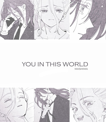[Mashima] You in this world – Dr. Stone dj [Eng] – Gay Manga thumbnail 001