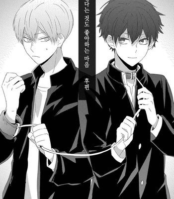 [Yuuki] Kuusou Kareshi (update c.3+4) [kr] – Gay Manga sex 38