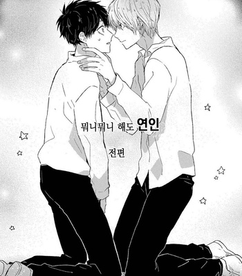 [Yuuki] Kuusou Kareshi (update c.3+4) [kr] – Gay Manga sex 69