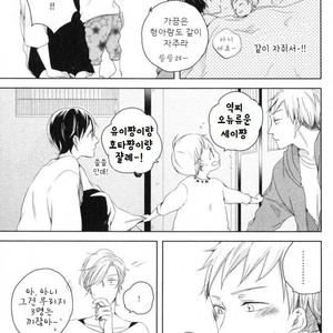[ICHIKAWA Ichi] Tenjou no Shita ni Koi [kr] – Gay Manga sex 47