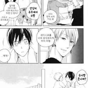 [ICHIKAWA Ichi] Tenjou no Shita ni Koi [kr] – Gay Manga sex 49