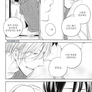 [ICHIKAWA Ichi] Tenjou no Shita ni Koi [kr] – Gay Manga sex 178