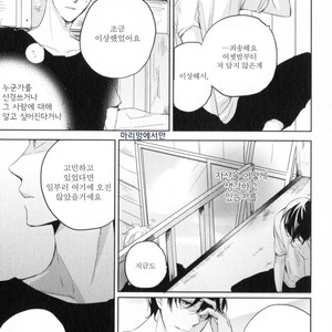 [ICHIKAWA Ichi] Tenjou no Shita ni Koi [kr] – Gay Manga sex 185