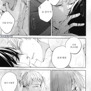 [ICHIKAWA Ichi] Tenjou no Shita ni Koi [kr] – Gay Manga sex 195