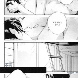 [ICHIKAWA Ichi] Tenjou no Shita ni Koi [kr] – Gay Manga sex 196