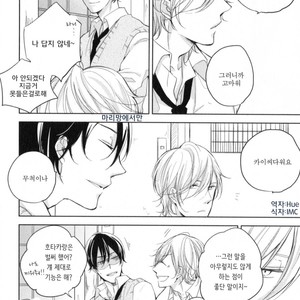 [ICHIKAWA Ichi] Tenjou no Shita ni Koi [kr] – Gay Manga sex 202