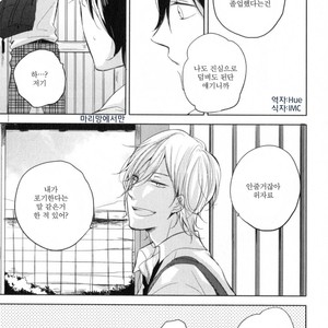 [ICHIKAWA Ichi] Tenjou no Shita ni Koi [kr] – Gay Manga sex 203