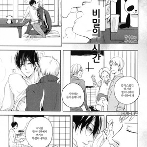 [ICHIKAWA Ichi] Tenjou no Shita ni Koi [kr] – Gay Manga sex 207