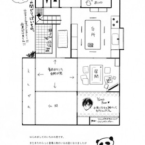 [ICHIKAWA Ichi] Tenjou no Shita ni Koi [kr] – Gay Manga sex 214