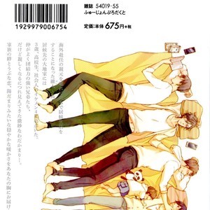 [ICHIKAWA Ichi] Tenjou no Shita ni Koi [kr] – Gay Manga sex 219
