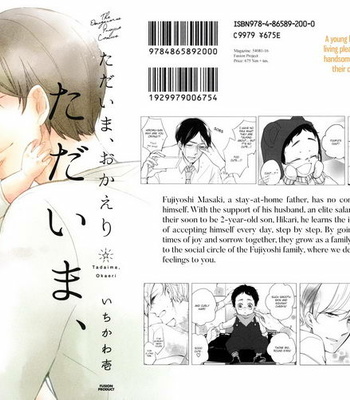 [ICHIKAWA Ichi] Tadaima, Okaeri – vol.01 [Eng] – Gay Manga sex 3