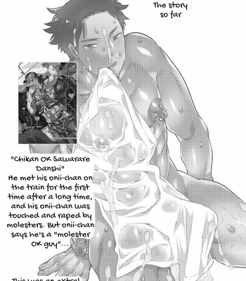 [Honey QP (Inochi Wazuka)] Asedaku Sekuhara Sarehoudai [Eng] – Gay Manga sex 30