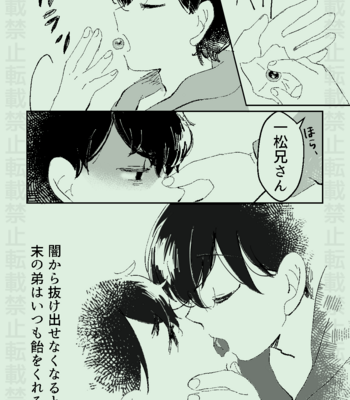 [のりシロ] Candy – Osomatsu-san dj [JP] – Gay Manga sex 5