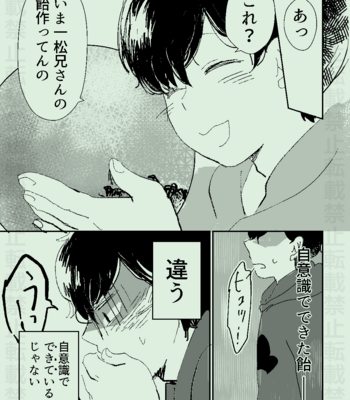 [のりシロ] Candy – Osomatsu-san dj [JP] – Gay Manga sex 13
