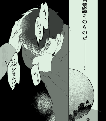 [のりシロ] Candy – Osomatsu-san dj [JP] – Gay Manga sex 14