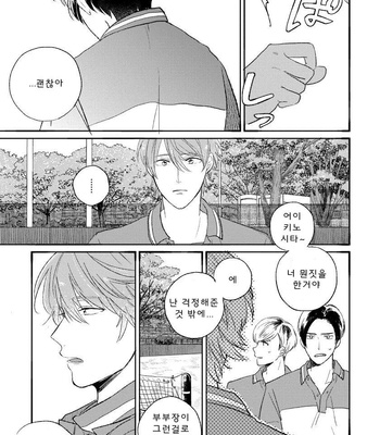 [AGATA Ito] Boku wa Kimi no Iinari [kr] – Gay Manga sex 7