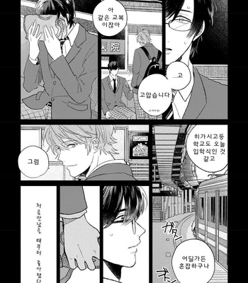 [AGATA Ito] Boku wa Kimi no Iinari [kr] – Gay Manga sex 11