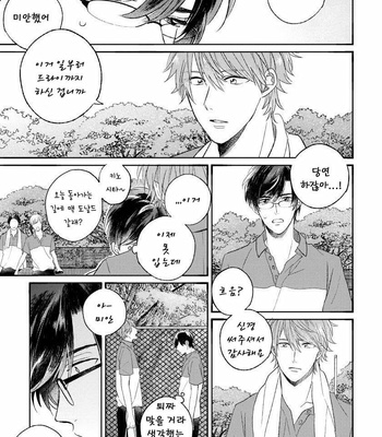 [AGATA Ito] Boku wa Kimi no Iinari [kr] – Gay Manga sex 36