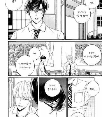 [AGATA Ito] Boku wa Kimi no Iinari [kr] – Gay Manga sex 41