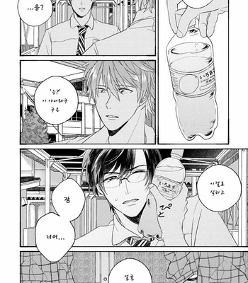 [AGATA Ito] Boku wa Kimi no Iinari [kr] – Gay Manga sex 53