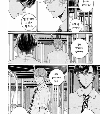 [AGATA Ito] Boku wa Kimi no Iinari [kr] – Gay Manga sex 55