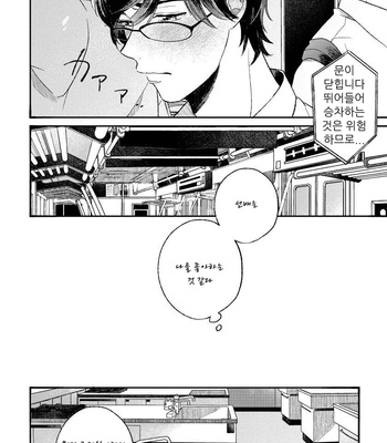 [AGATA Ito] Boku wa Kimi no Iinari [kr] – Gay Manga sex 59